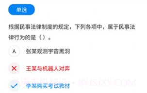 会计师历年真题v1.0.23截图