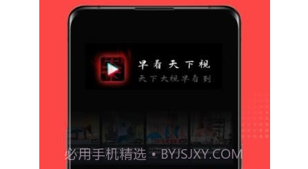 早看天下视v1.0.25截图