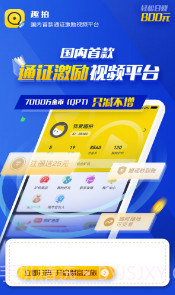 趣拍短视频v1.2.25截图