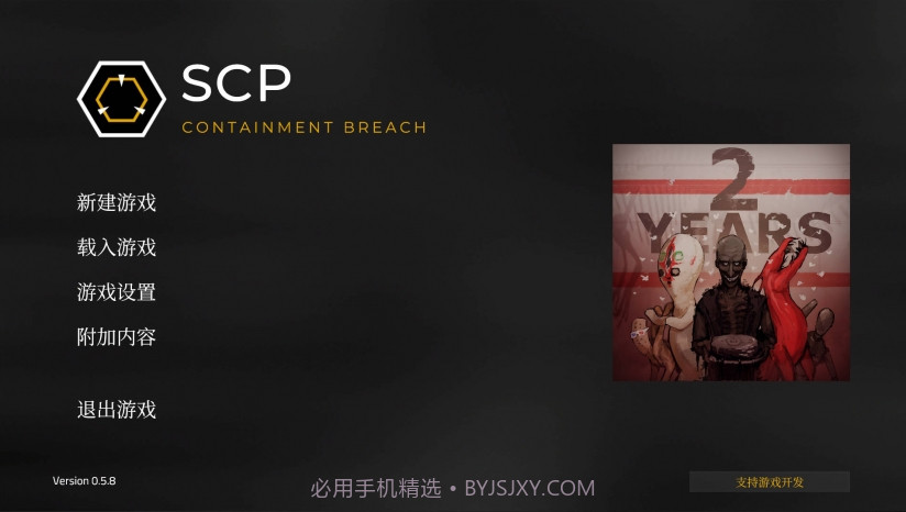 收容失效重置汉化版v1.22截图