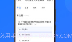 建教帮继续教育V2.8.22截图