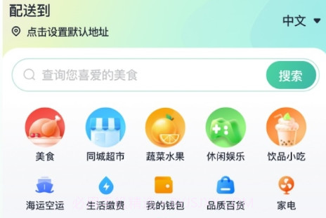 PandaDelv1.3.17截图