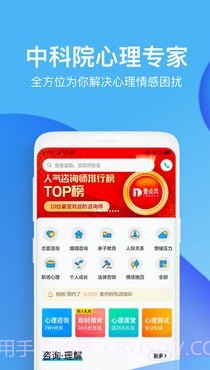 壹点灵v4.1.24截图