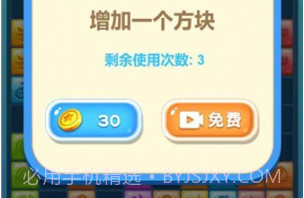 挤爆水果v1.1.25截图