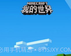 我的世界正式v1.15.10.21截图