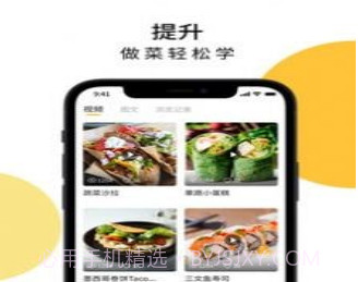 舌尖菜谱v1.19截图
