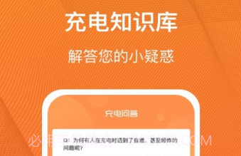 充电得趣v1.0.22截图