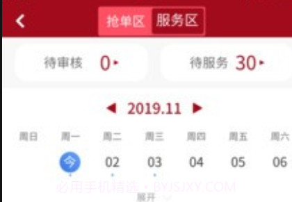 洛医通医生版v1.0.21截图