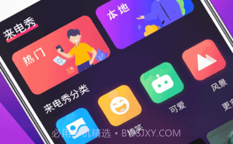 未来手机铃声v3.2.25截图