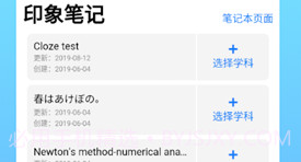 拾忆笔记(拾忆笔记app)V1.0.36 V1.0.16截图