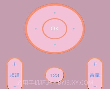 遥控器万能通控制v2.23截图