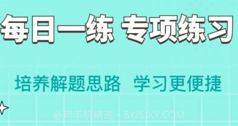 经济师好题库v1.0.25截图