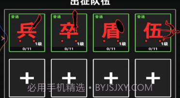 最强小兵战争v1鐎瑰宕渧1.16截图