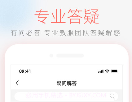 领匠云课堂v2.0.24截图
