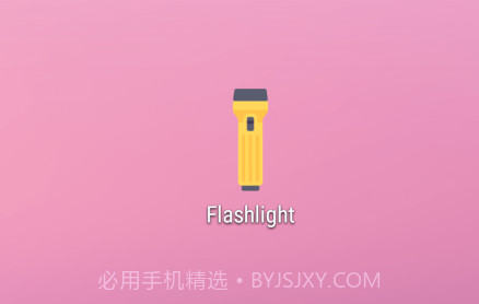 快速手电筒v1.0.28截图