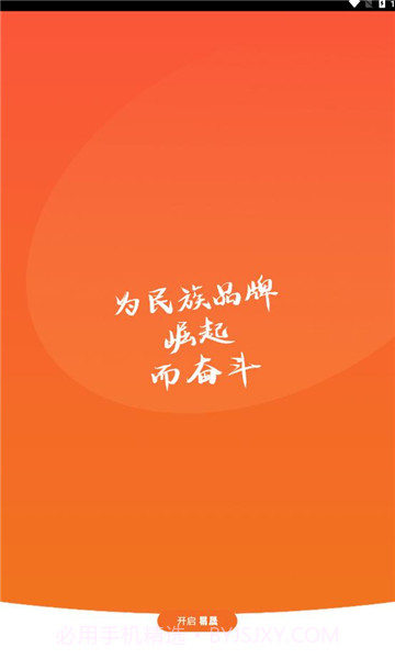 易晟电商1.104截图