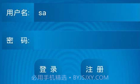 仓库管理系统安卓端v29.26截图