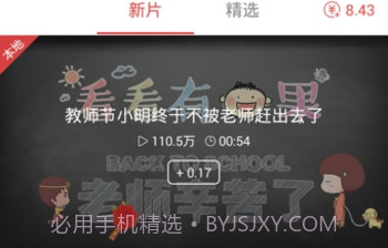 看看有钱下载(手机看视频赚钱软件)v1.6.19截图