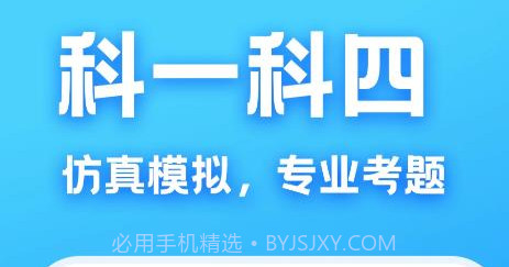 驾考课堂v1.0.26截图