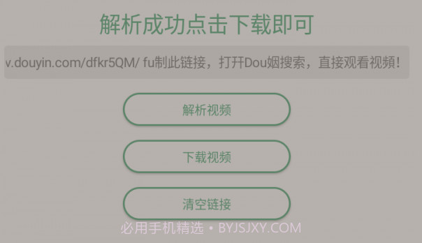 小田工具箱v2.0.24截图