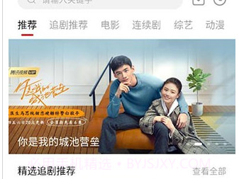 追剧达人v1.28截图