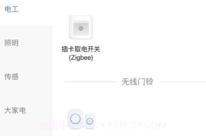 蓝昭智能v1.0.25截图