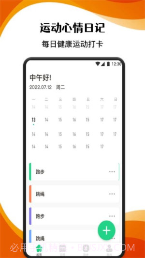 AC生活日记纯净版v1.13截图
