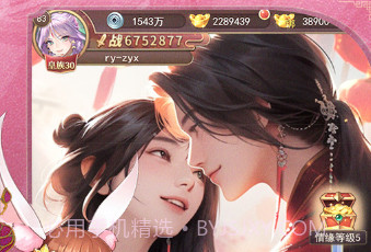 梦道凡人控神仙v1.0.18截图