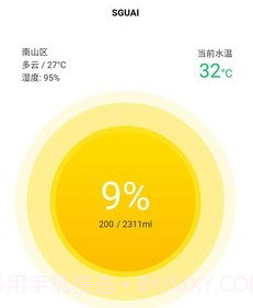 小水怪v1.29截图