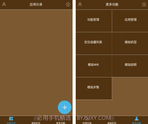 星极虚拟定位v3.1.53.1.11截图