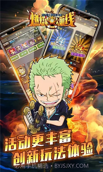 燃烧吧大航线1.0.17截图