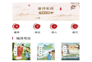 贝贝学唐诗v1.22截图