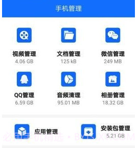 手机安全大师v1.28截图