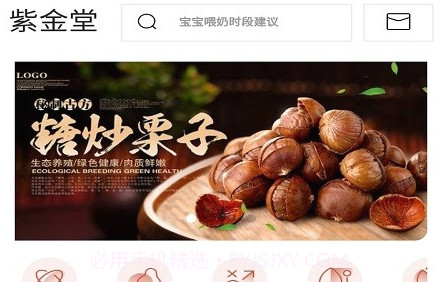 紫金堂v0.0.22截图