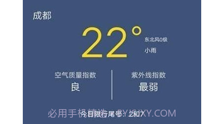 看天气穿搭v4.26截图