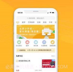 算术训练营v1.0.23截图