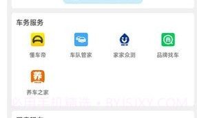 车海洋最新版v1.5.20截图
