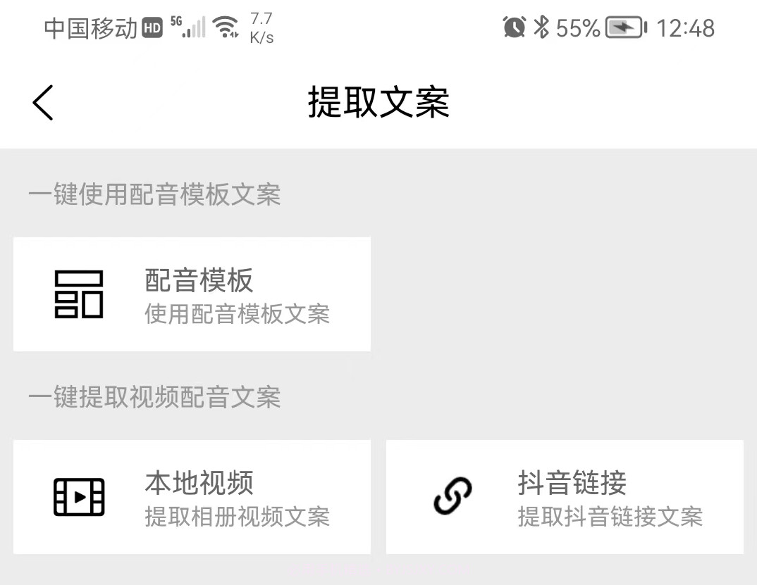 一键配音神器v2.1.21截图