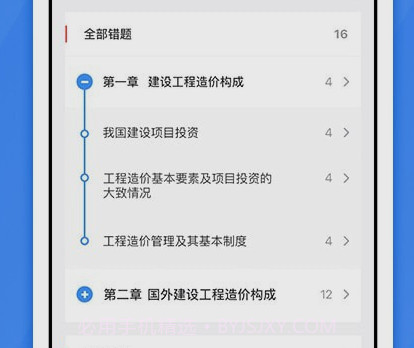 快题库v5.0.25截图