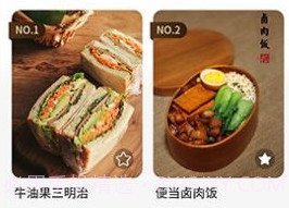 Broccoli菜谱v1.2.19截图