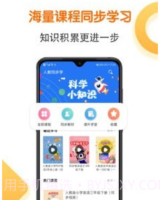 同步语数英v1.6.25截图