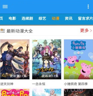 海棠影院v1.25截图