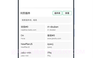 嗅觉浏览器V5.18截图