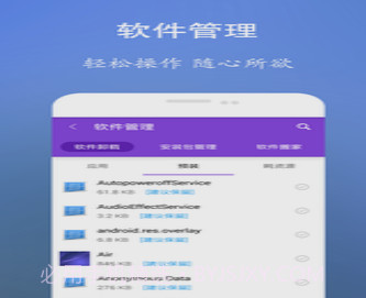 垃圾清理王v1.30截图