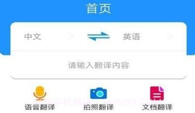 智慧翻译v1.28截图