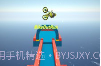 自行车不要停v2鐎瑰宕渧1.21截图