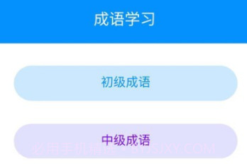 极光答题v1.4.21截图