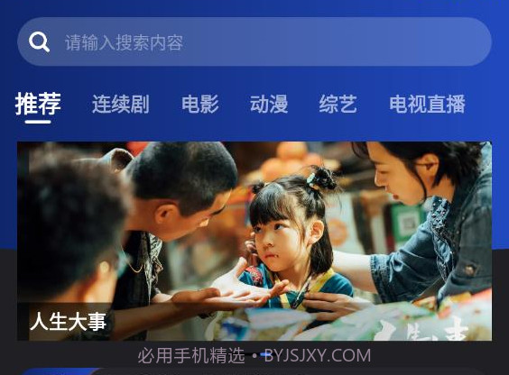 夜猫影视v1.1.27截图