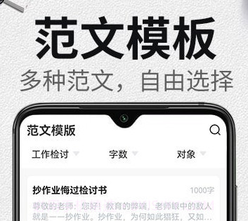 自动生成检讨书v1.0.21截图