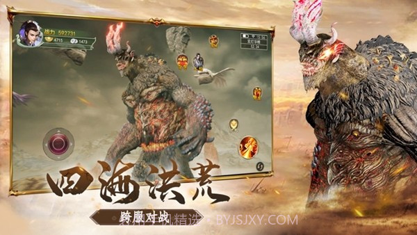 天行道之山海经1.20截图